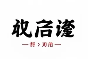 深夜选秀名单流出事件的榜单条目封面，桌面上摊开的名单截图