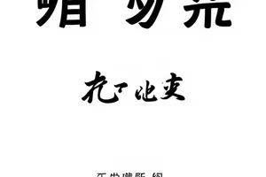直播间口误七十二小时条目封面，环形补光灯与麦克风